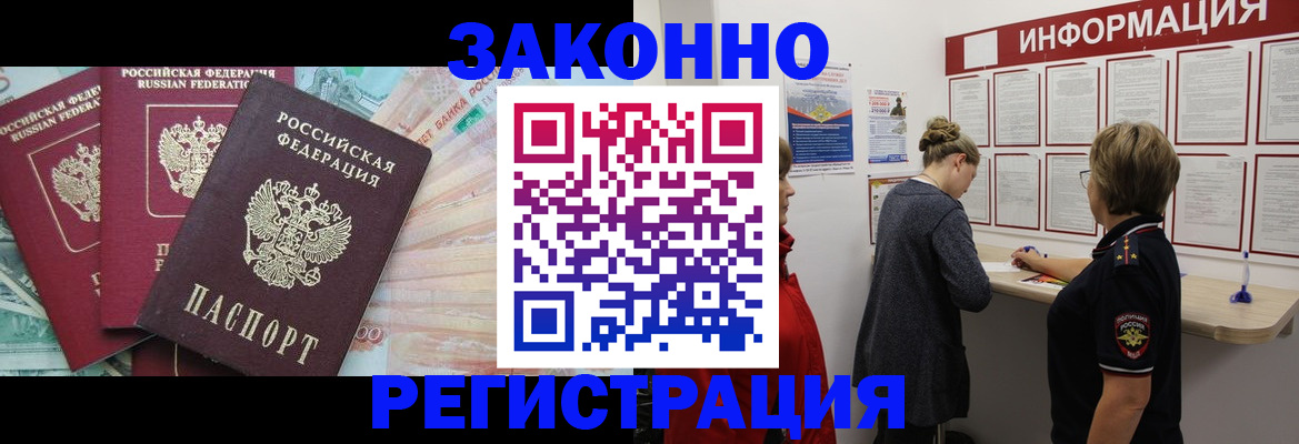 где прописаться в Лабытнанги