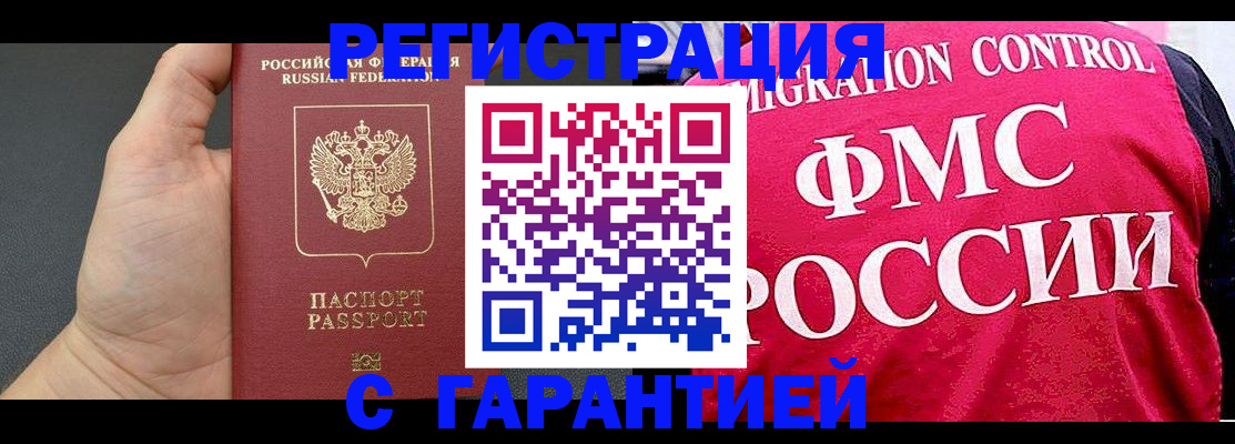 временная регистрация 2025 в Лабытнанги