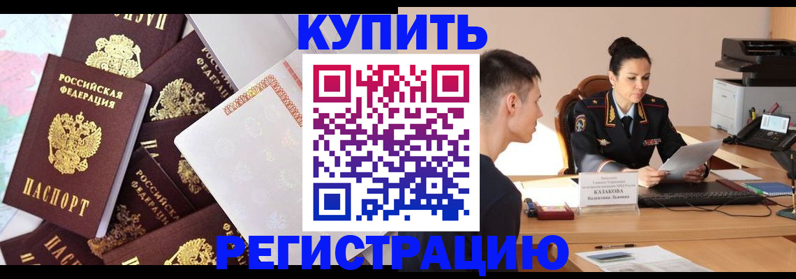 где прописаться в Лабытнанги